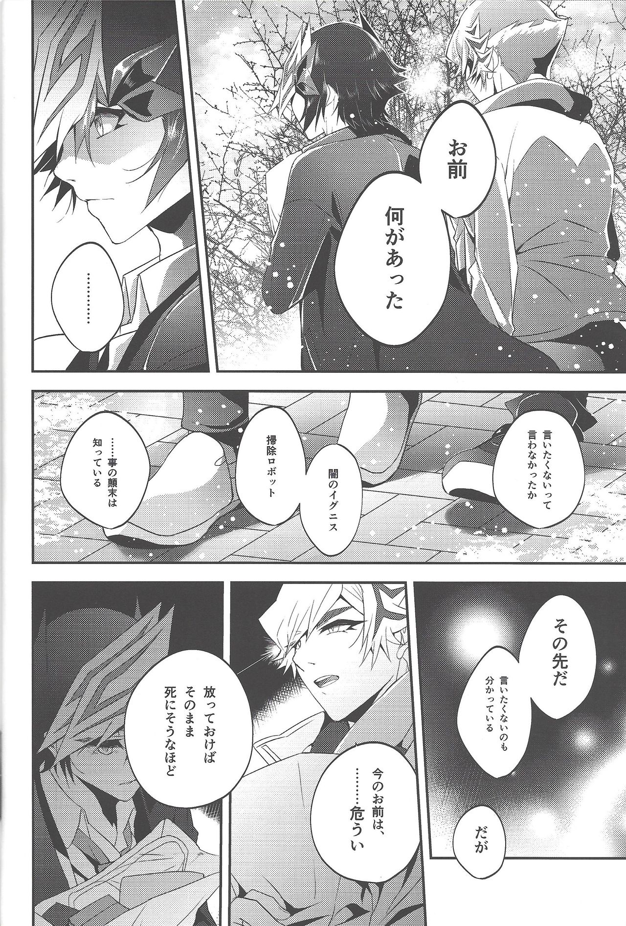 Hanasaku-bi made, perusepone - Page 13