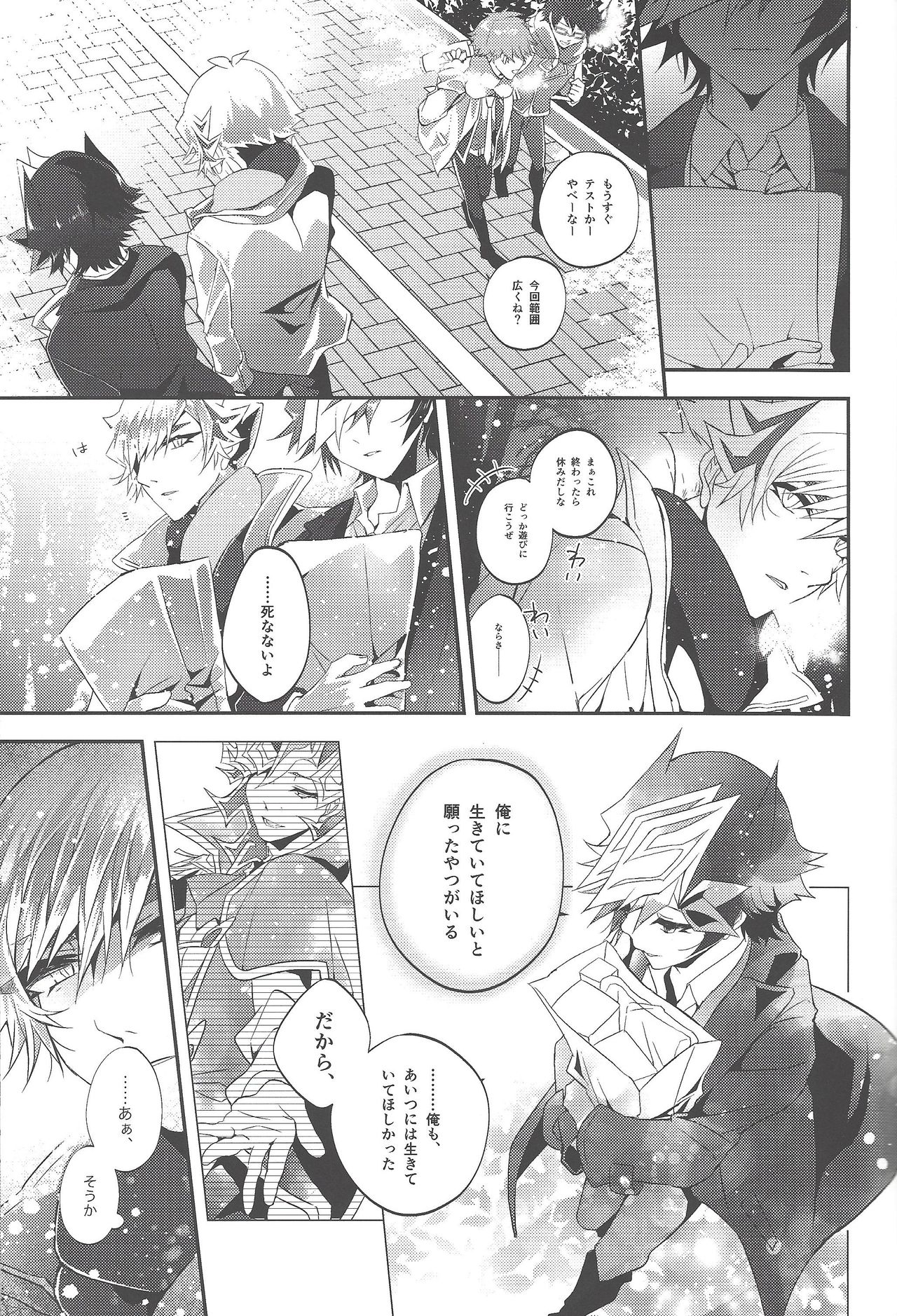 Hanasaku-bi made, perusepone - Page 14