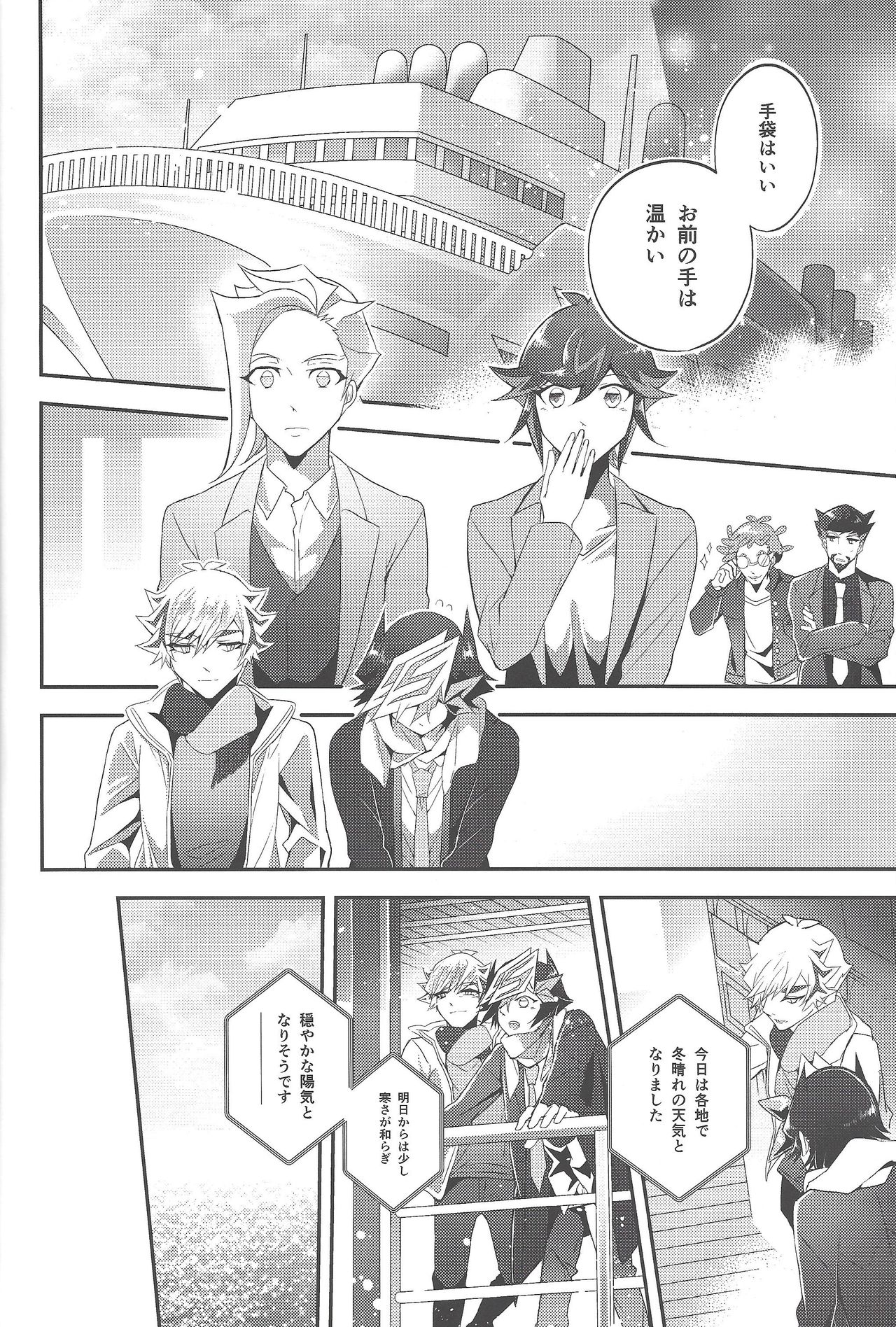 Hanasaku-bi made, perusepone - Page 17