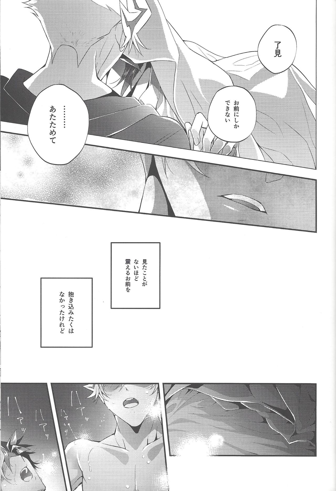 Hanasaku-bi made, perusepone - Page 26