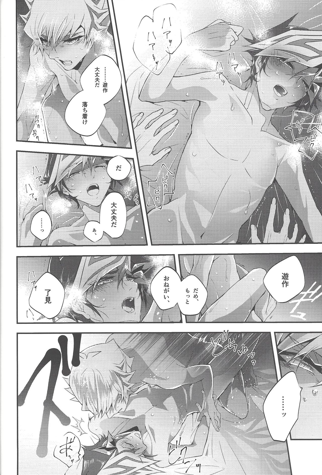Hanasaku-bi made, perusepone - Page 27
