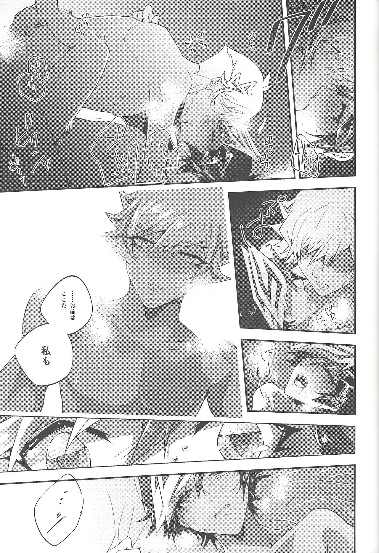 Hanasaku-bi made, perusepone - Page 28