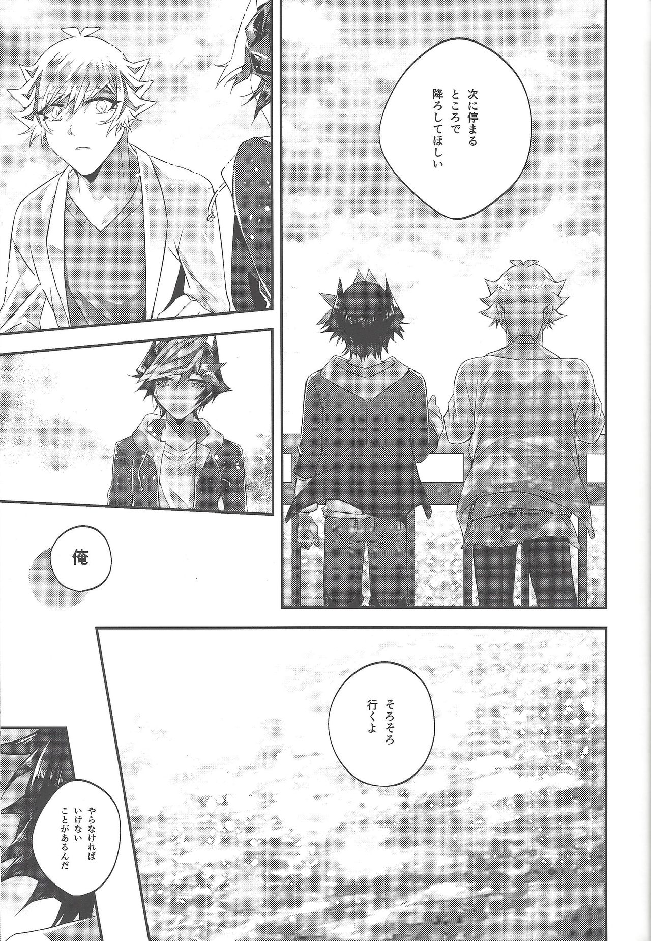 Hanasaku-bi made, perusepone - Page 32