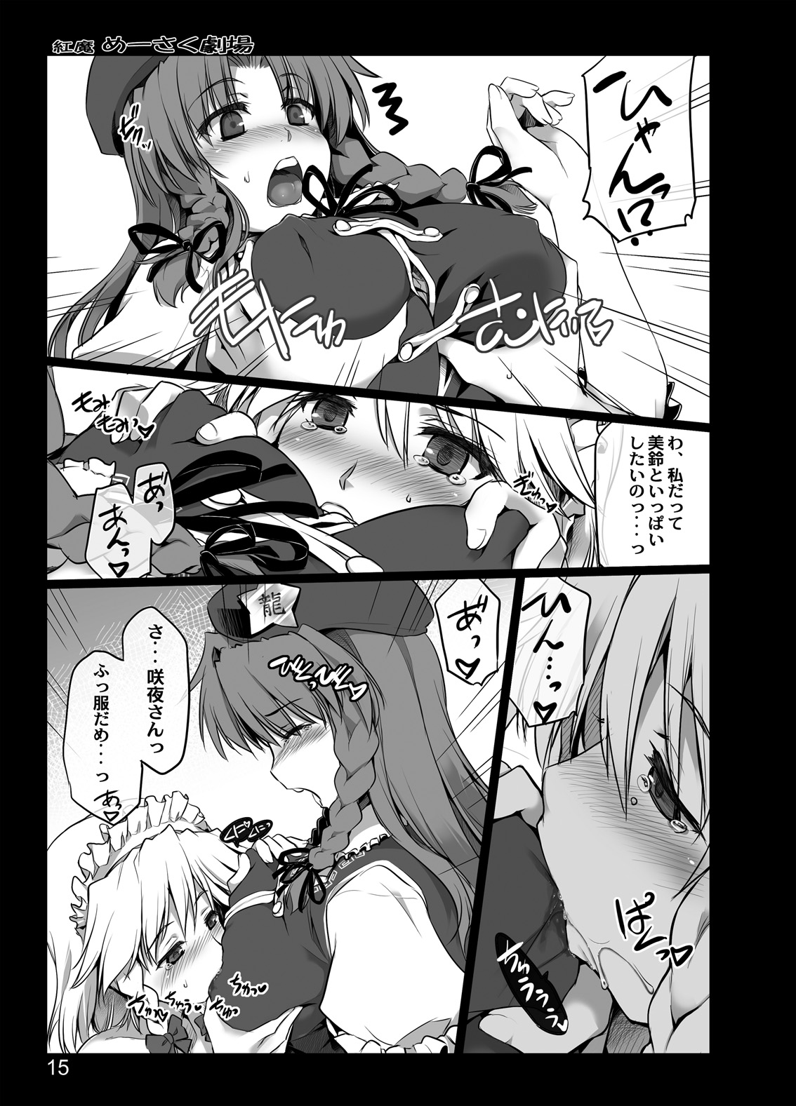 Kouma Meisaku Gekijou - Page 13