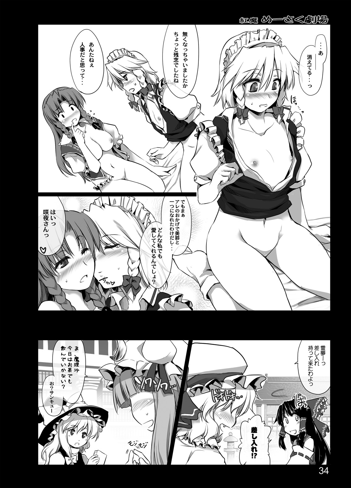 Kouma Meisaku Gekijou - Page 31