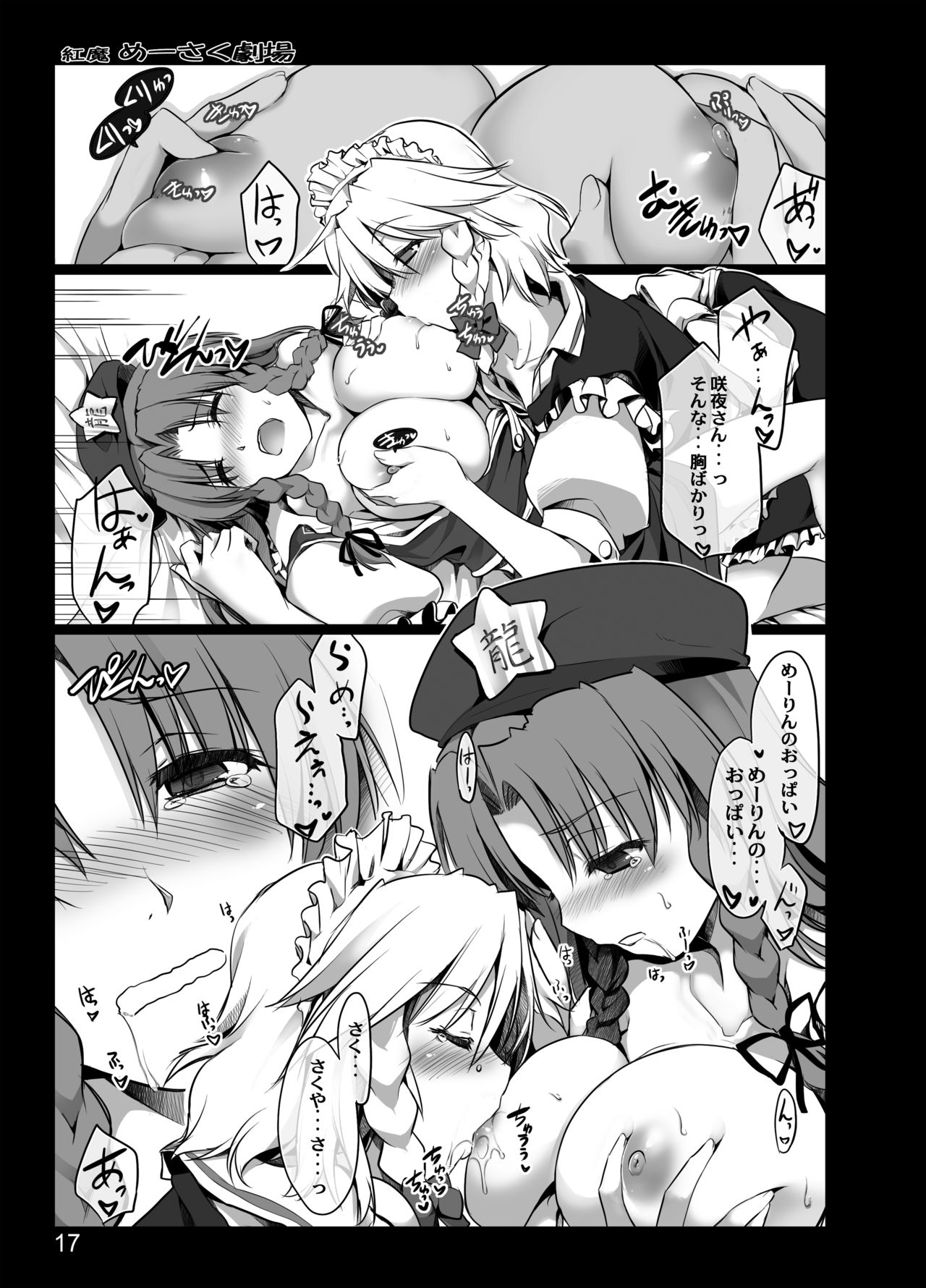 Kouma Meisaku Gekijou - Page 50