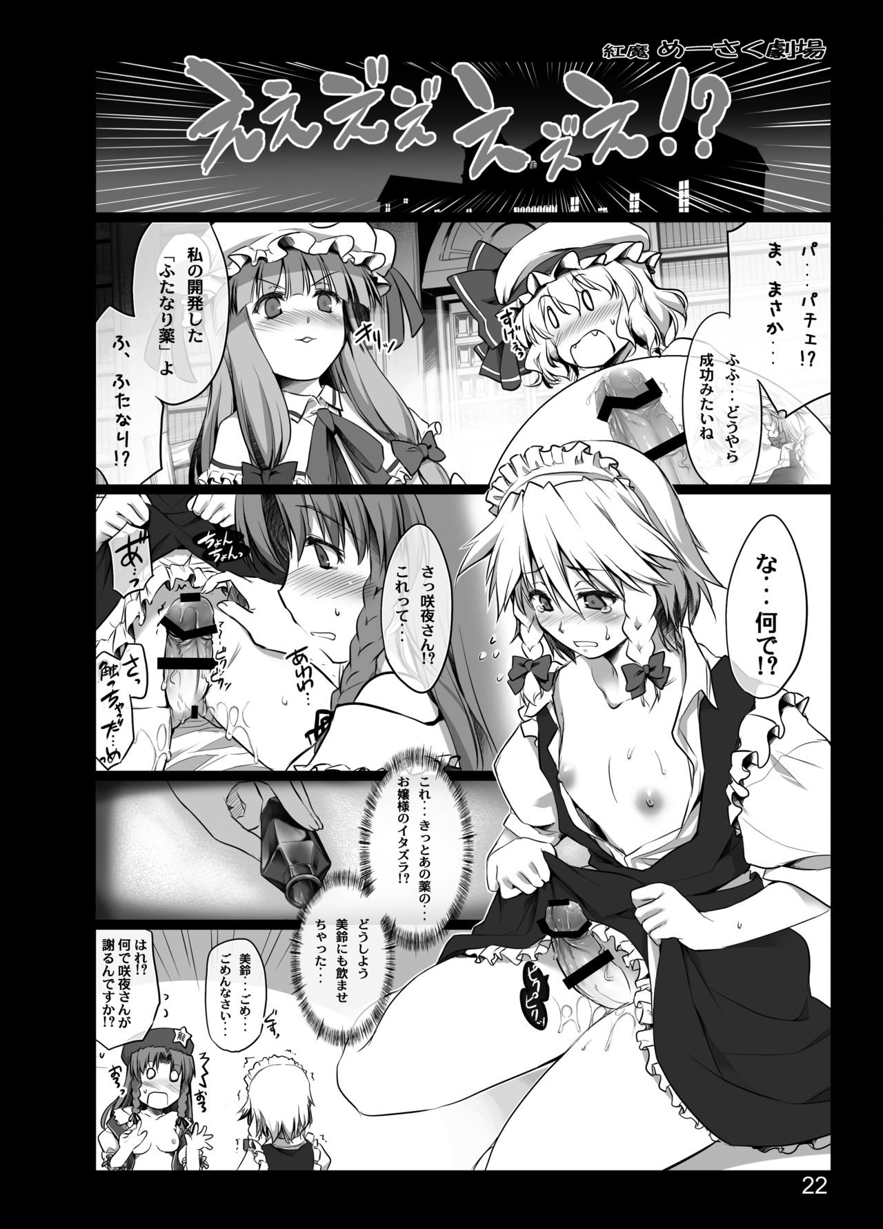Kouma Meisaku Gekijou - Page 55