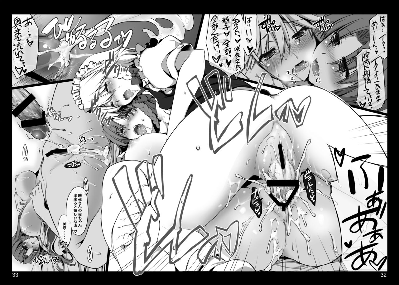 Kouma Meisaku Gekijou - Page 65