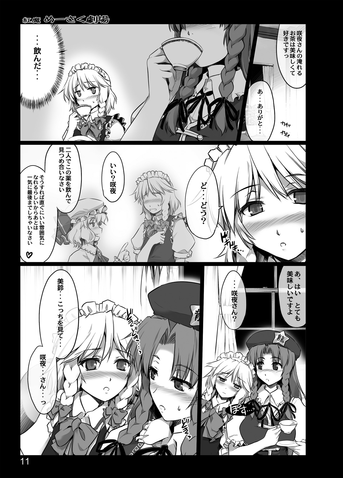 Kouma Meisaku Gekijou - Page 9