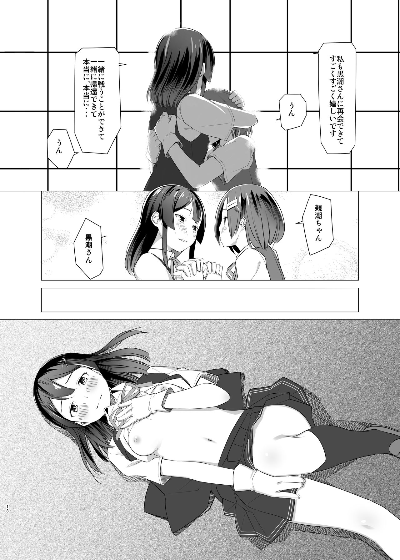 Shio no Manimani - Page 17