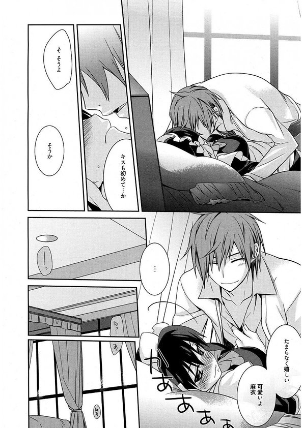 Maid Cinderella ~ Goshujin-sama Ha Tenen Do S~ - Page 14