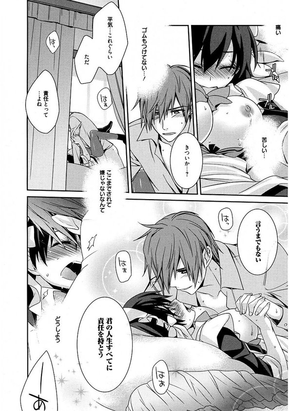 Maid Cinderella ~ Goshujin-sama Ha Tenen Do S~ - Page 18