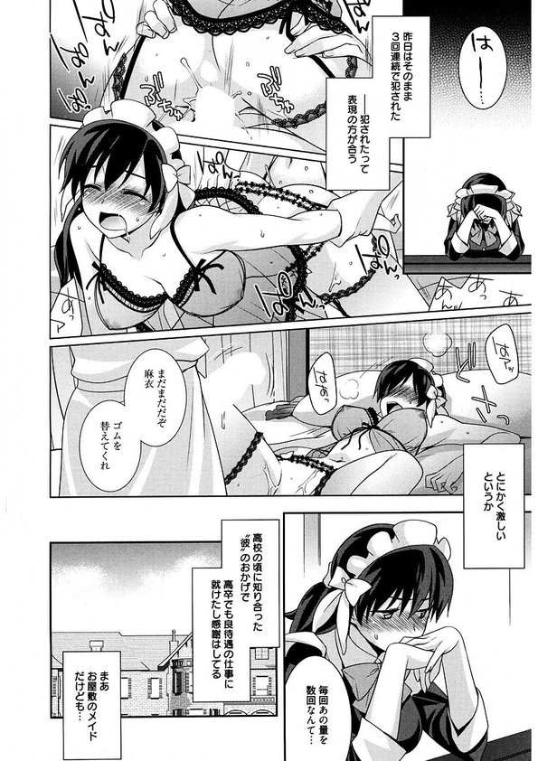 Maid Cinderella ~ Goshujin-sama Ha Tenen Do S~ - Page 26