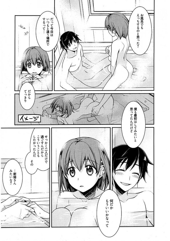 Maid Cinderella ~ Goshujin-sama Ha Tenen Do S~ - Page 71