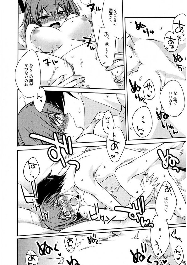 Maid Cinderella ~ Goshujin-sama Ha Tenen Do S~ - Page 78