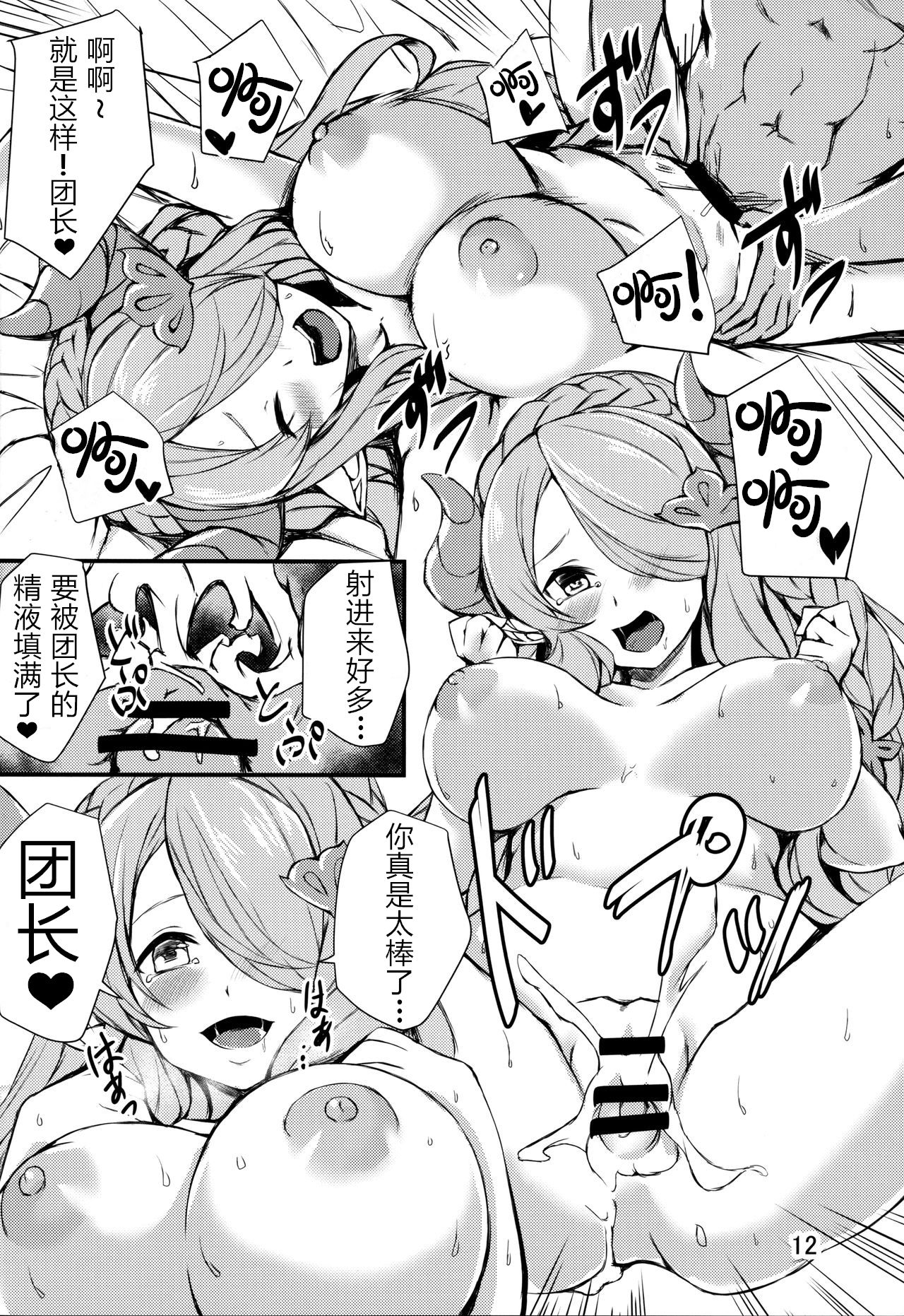 Nemuranai Yoru no Onna Draph Heya - Page 12