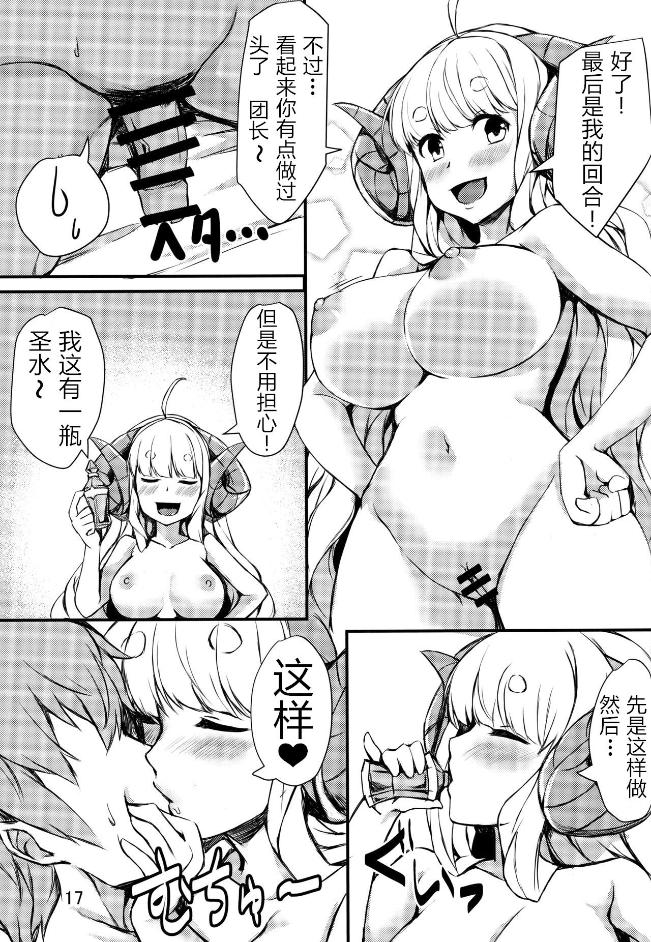 Nemuranai Yoru no Onna Draph Heya - Page 17