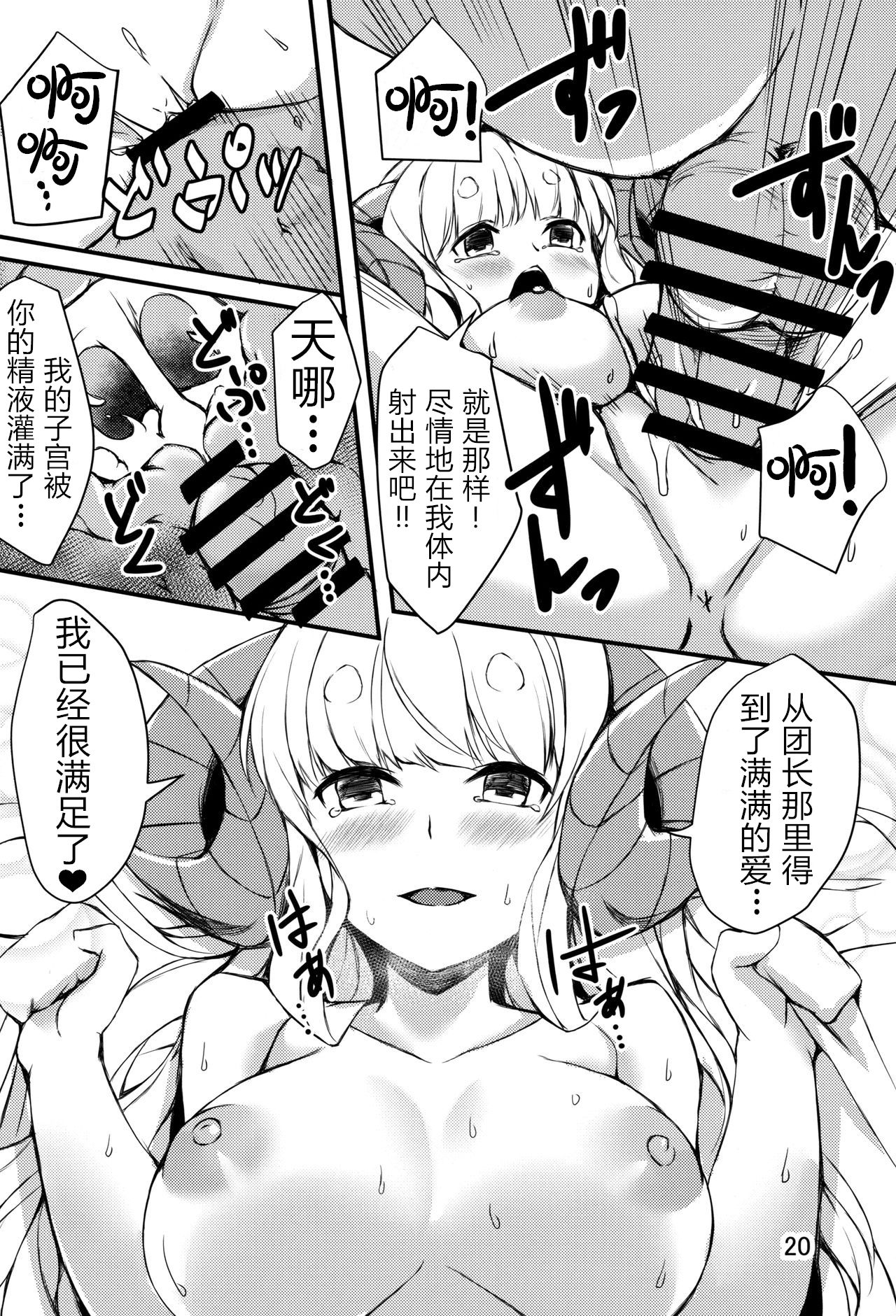 Nemuranai Yoru no Onna Draph Heya - Page 20