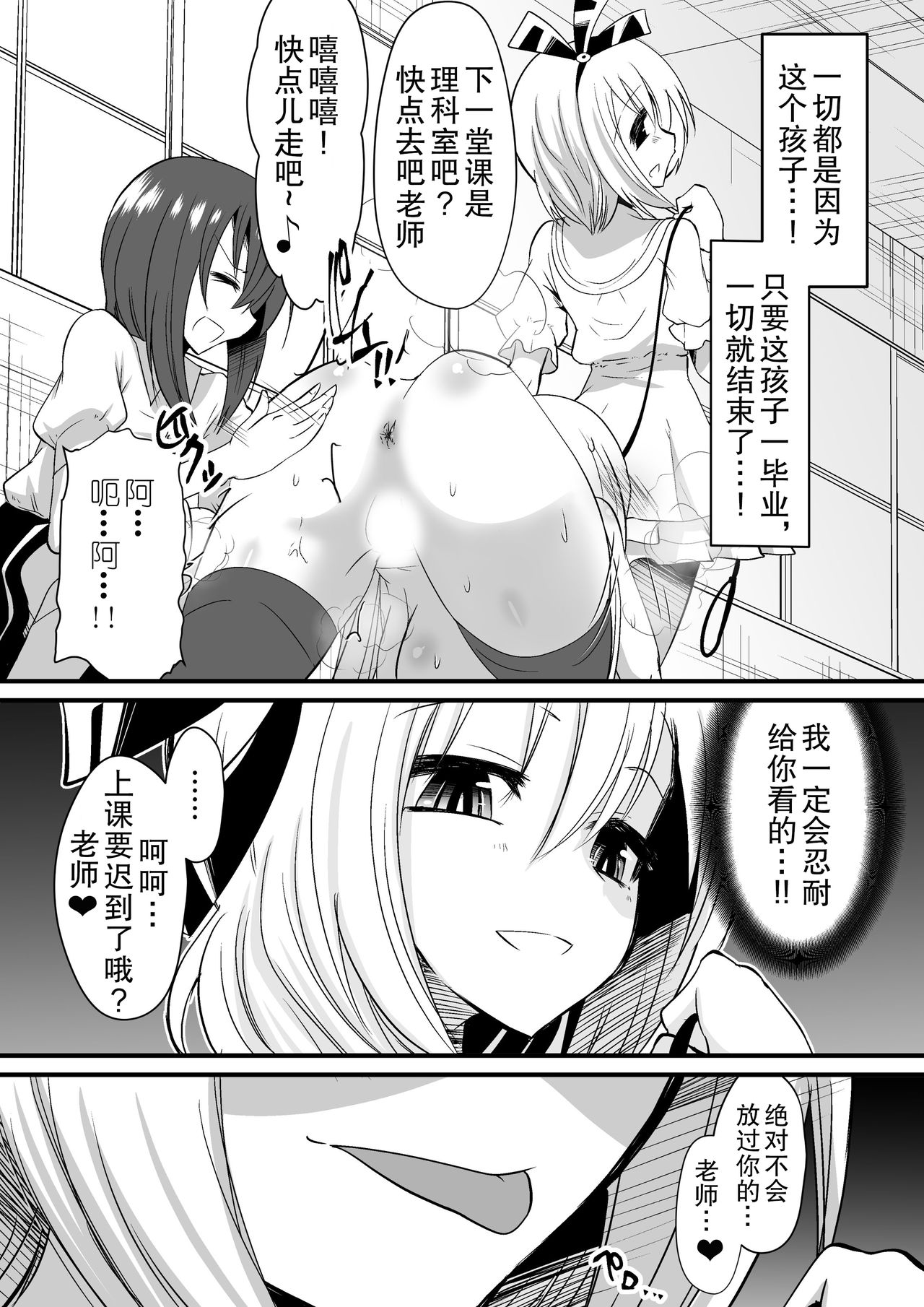 Kyoushitsu no Joou 1 - Page 21