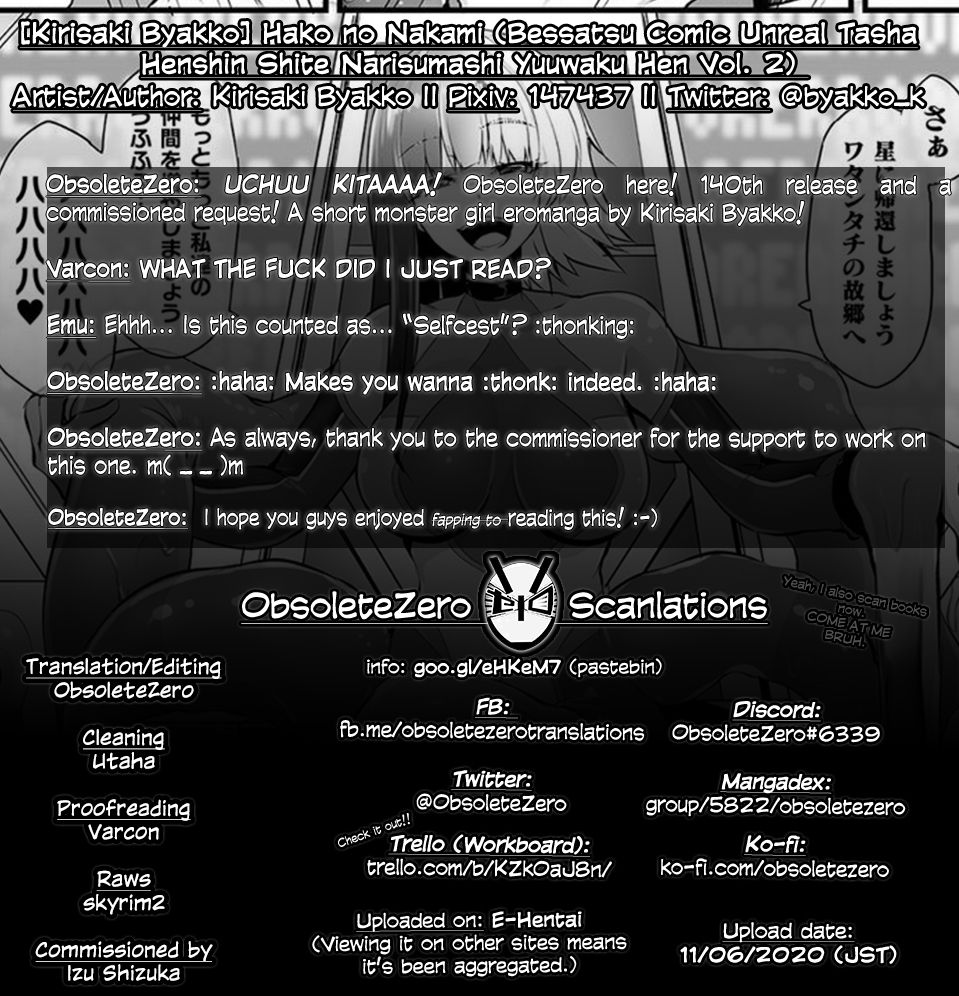 Hako no Nakami - Page 15
