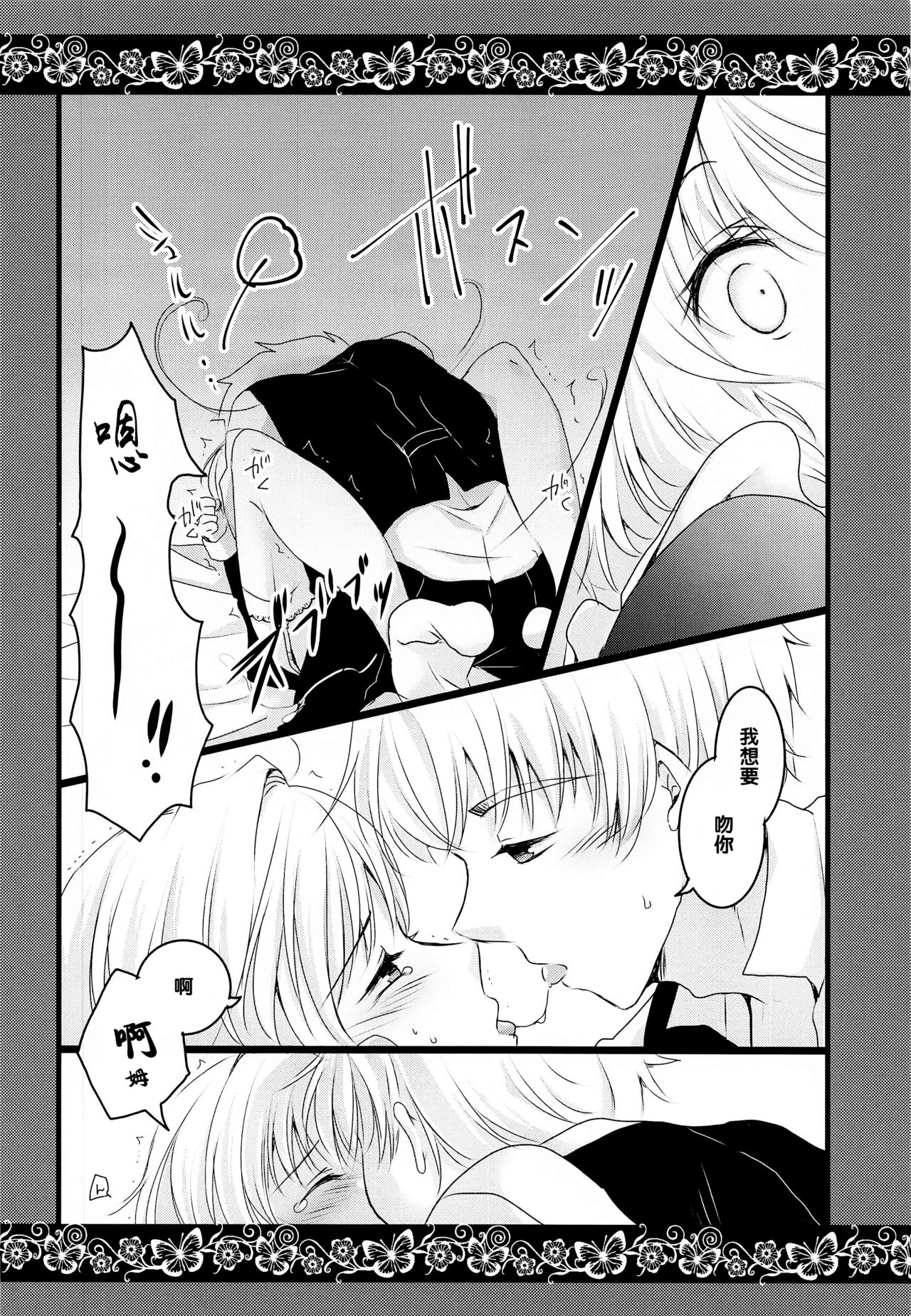 Maid to Goshujin-sama - Page 19
