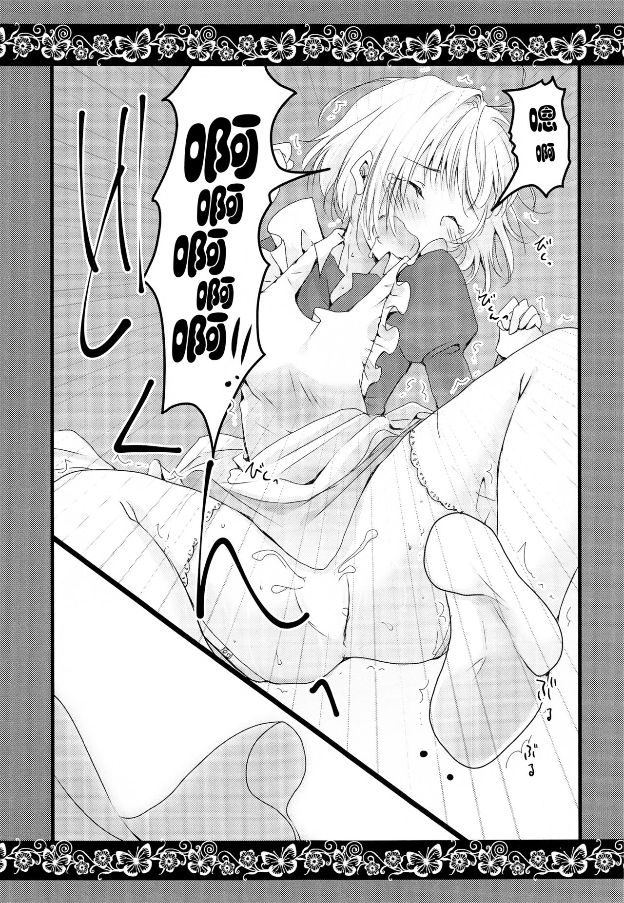 Maid to Goshujin-sama - Page 22