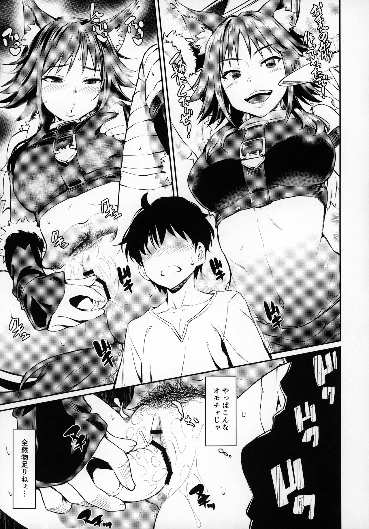 Makoto Hatsujouchuu - Page 9