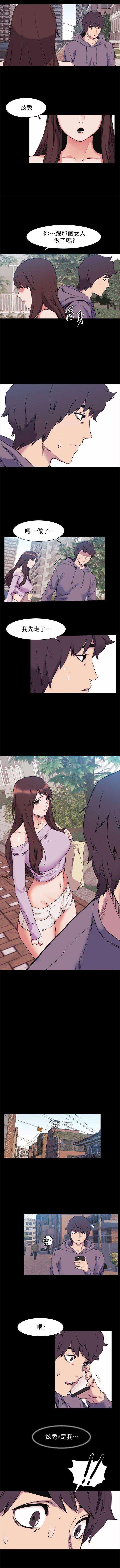 （週5）衝突 1-83 中文翻譯 （更新中） - Page 256