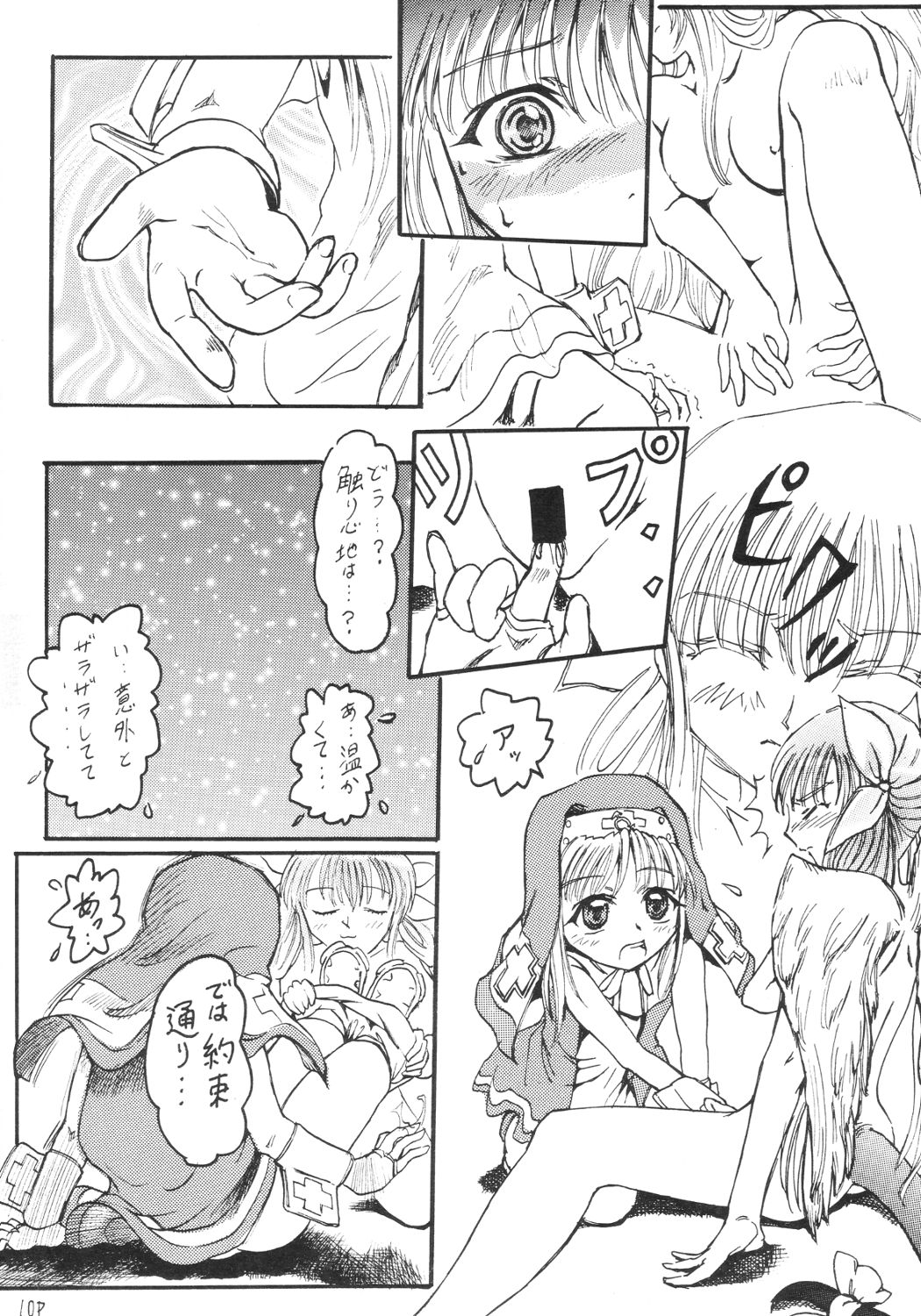 Anime Imouto Ou 2 - Page 11