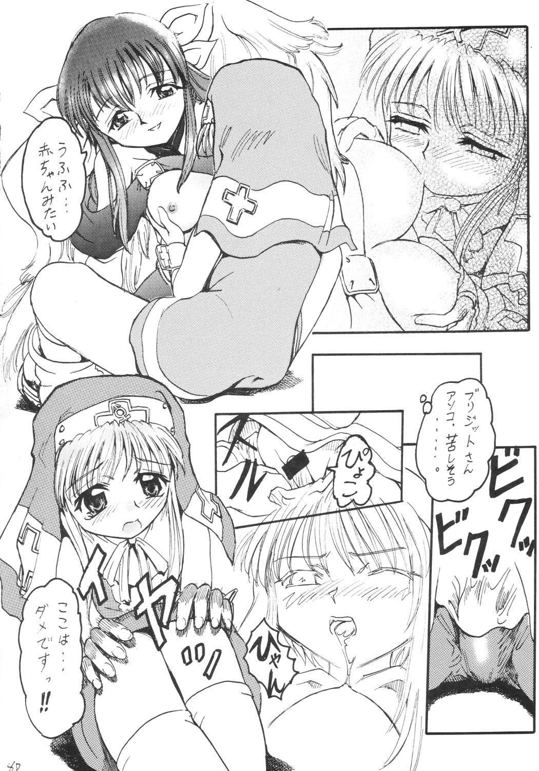 Anime Imouto Ou 2 - Page 9