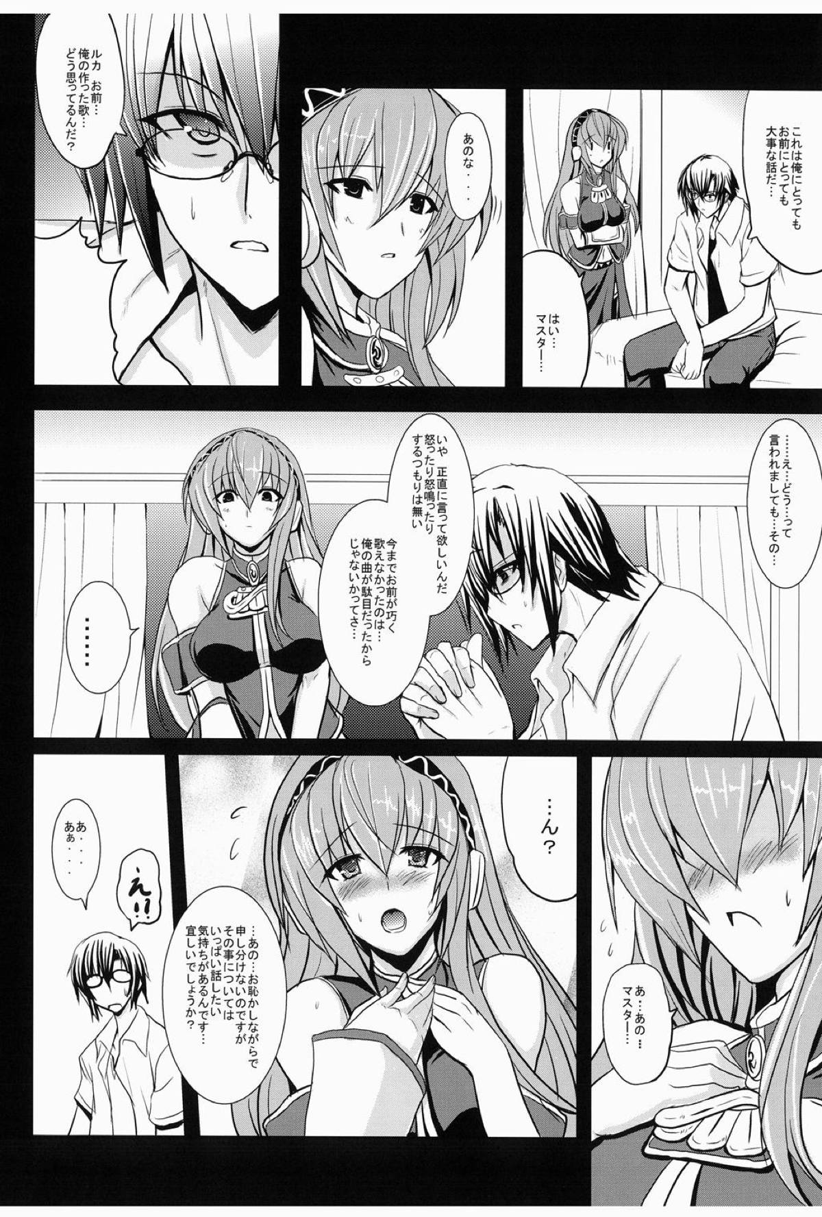 M.I～MeguriAI～ - Page 11
