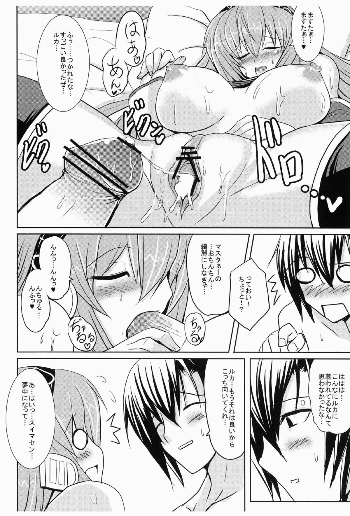M.I～MeguriAI～ - Page 23