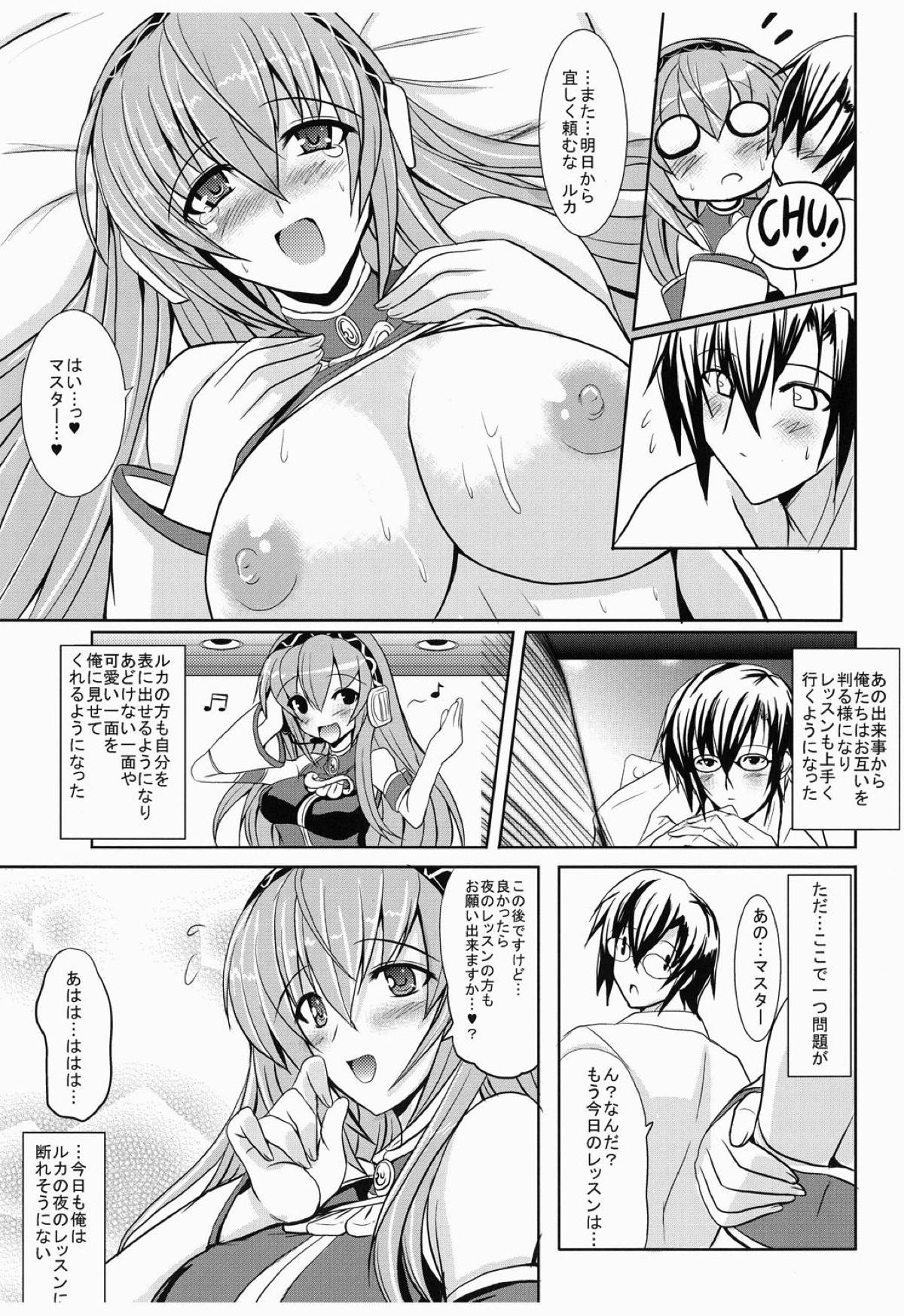 M.I～MeguriAI～ - Page 24