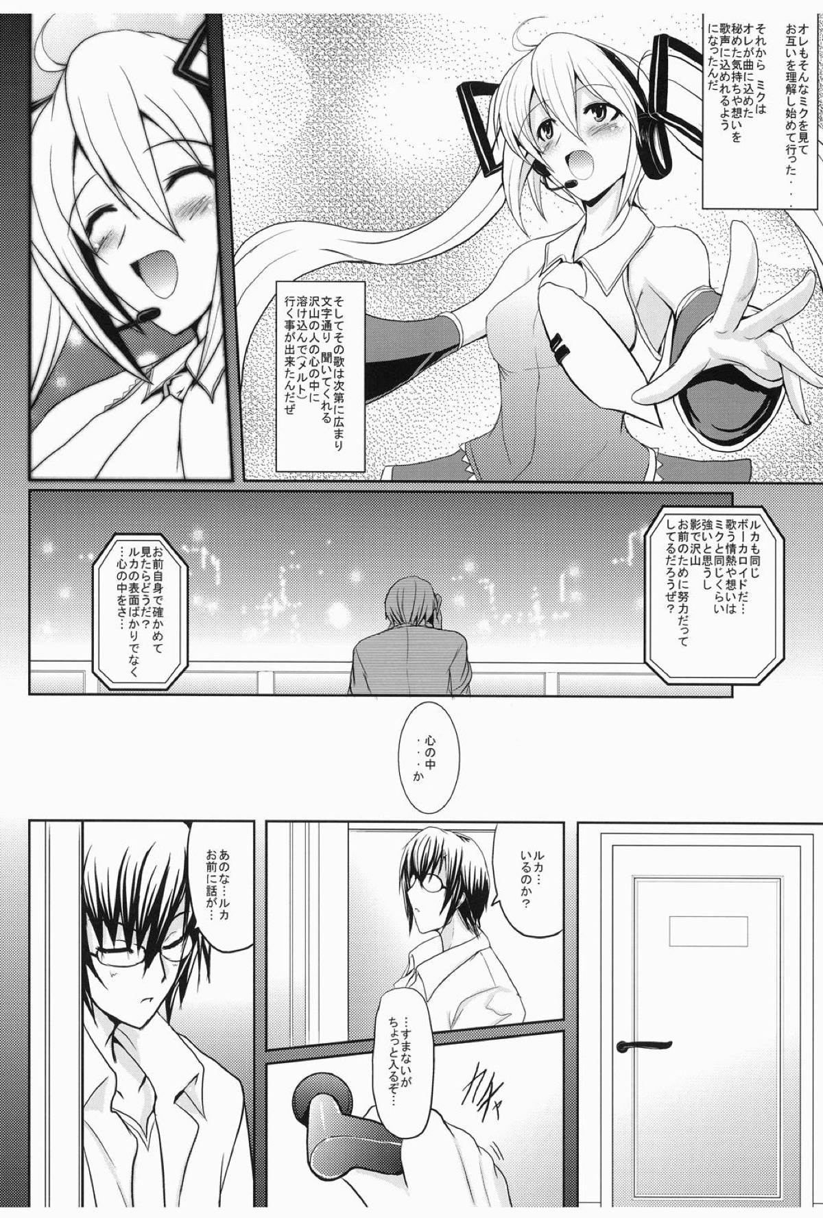 M.I～MeguriAI～ - Page 9