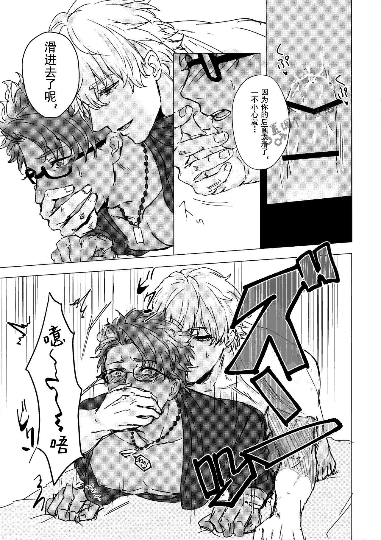 Shining Violet - Page 10