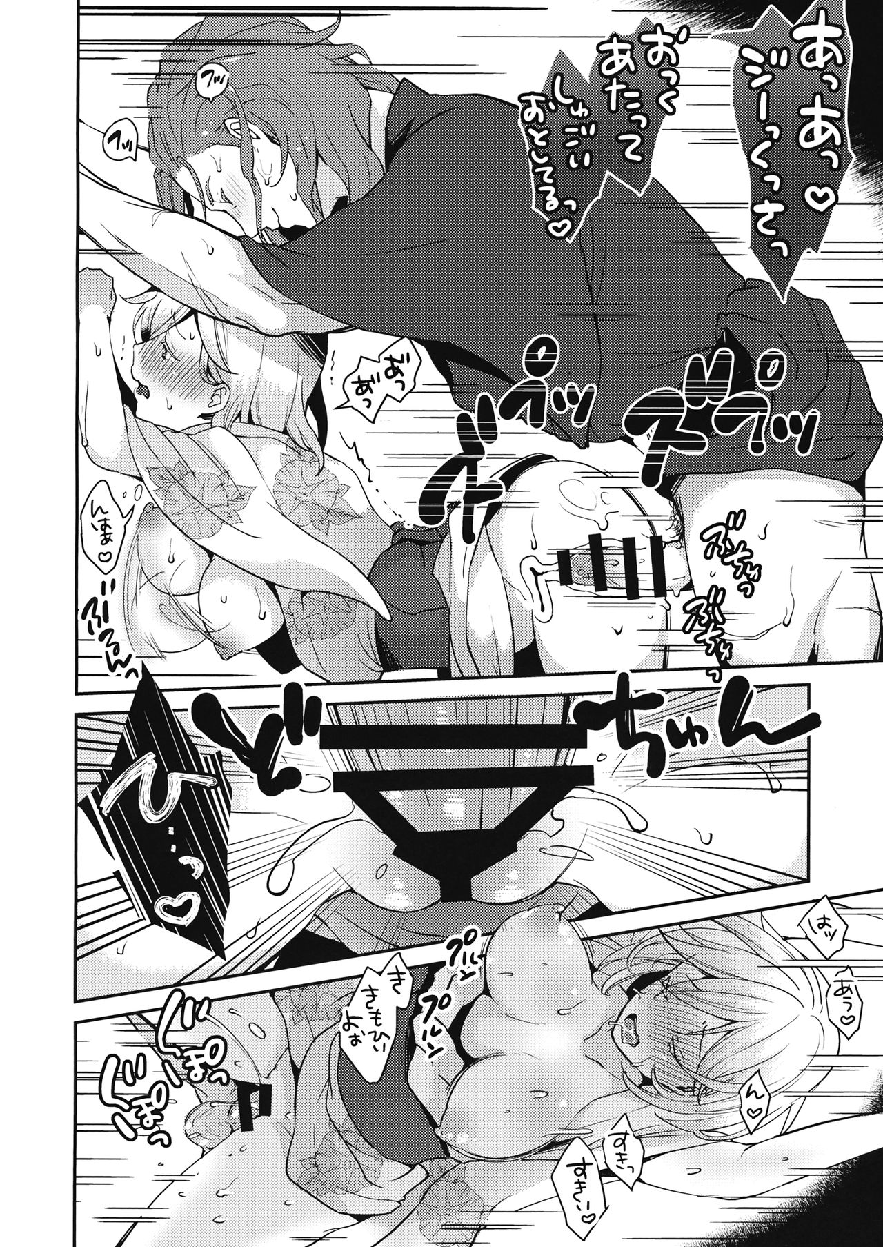 Natsu no Owari ni - Page 13