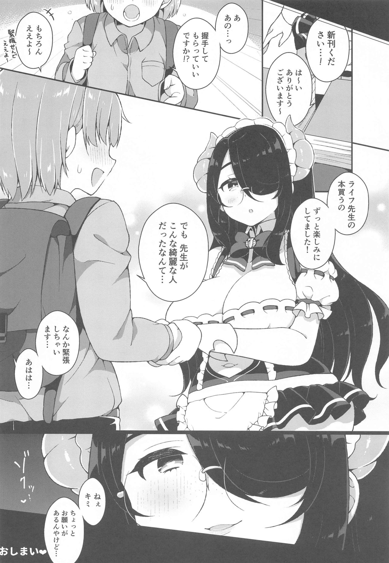 Itou Life to Shikoshiko Life - Page 16
