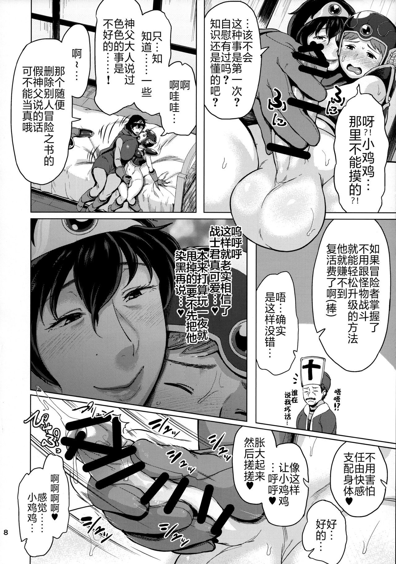 Preview page 7