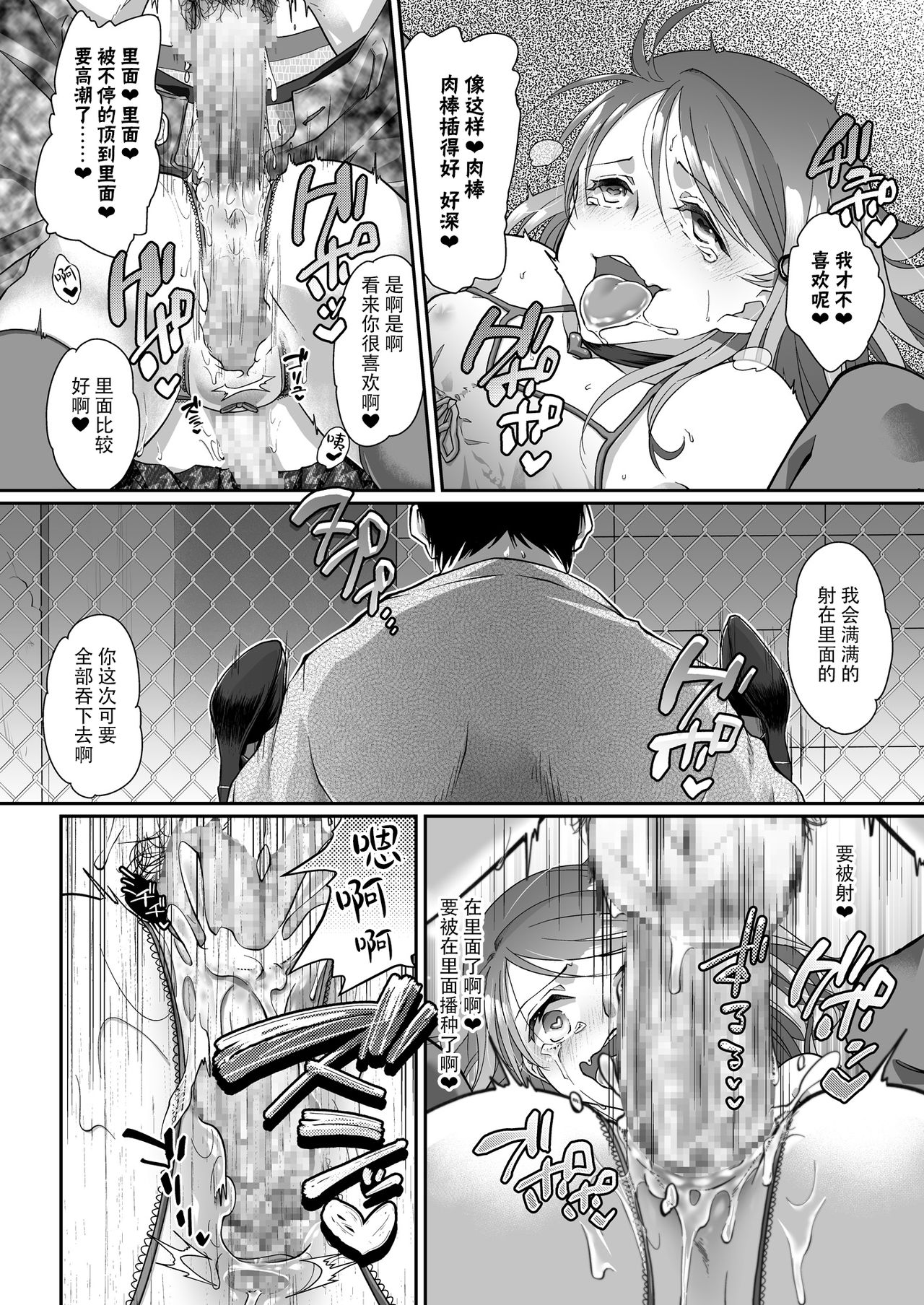 Otokonoko Trap - Page 15