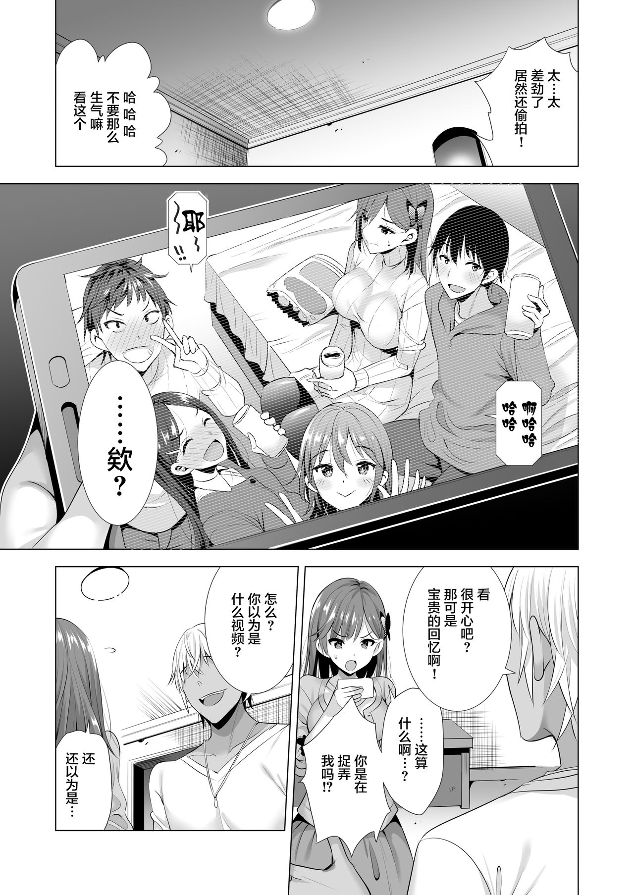 Ichiya Kagiri no Ayamachi 2 - Page 9
