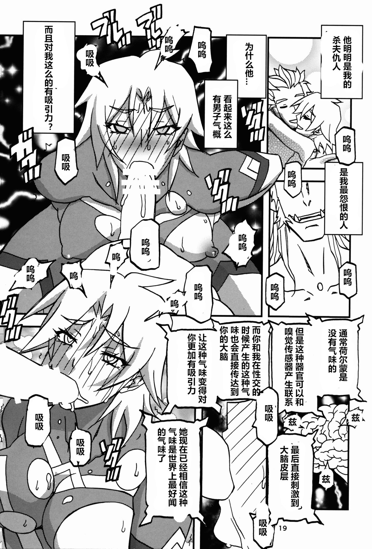 Delusion E - Page 19