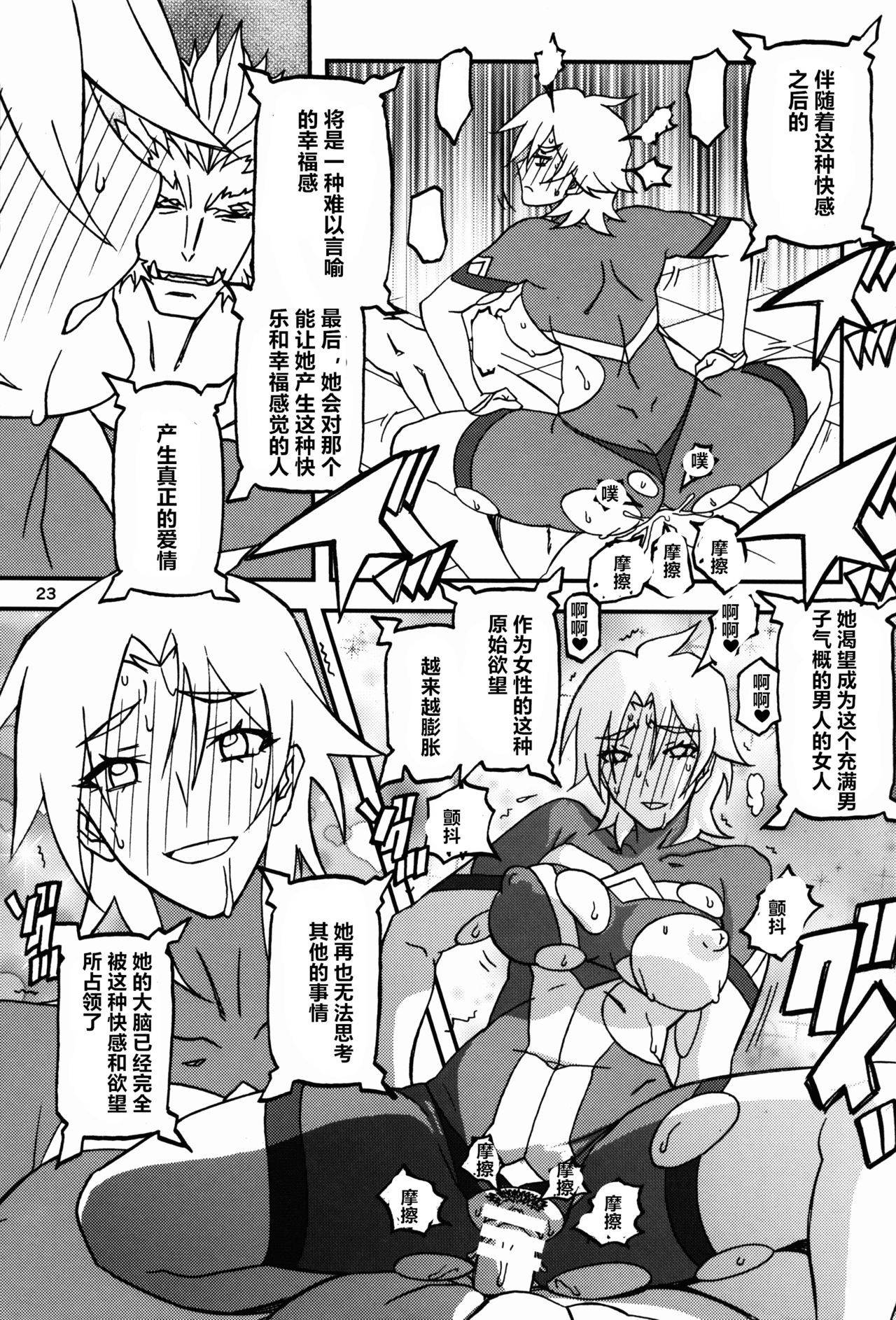 Delusion E - Page 23