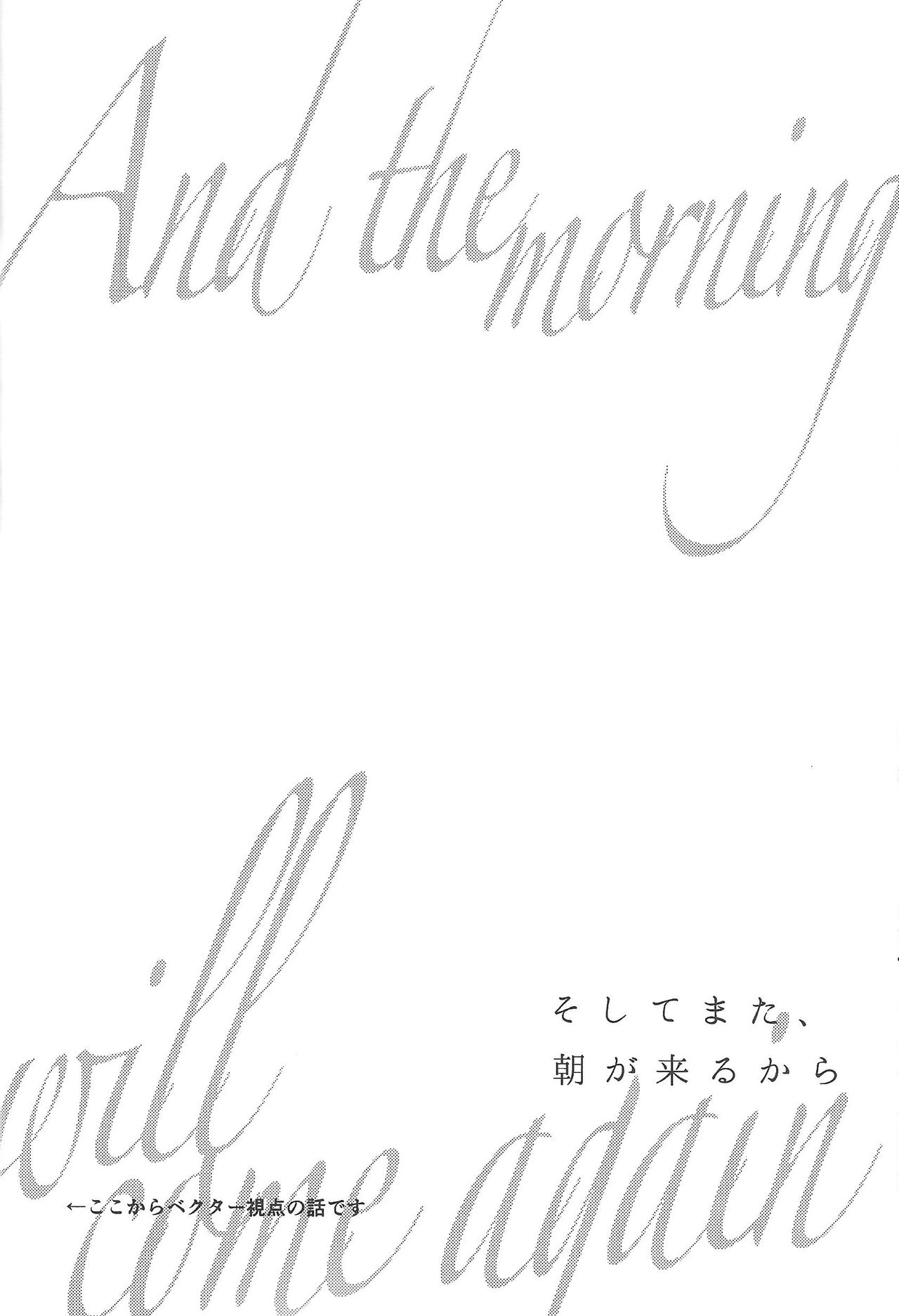 Soshite mata, asa ga kurukara - Page 31