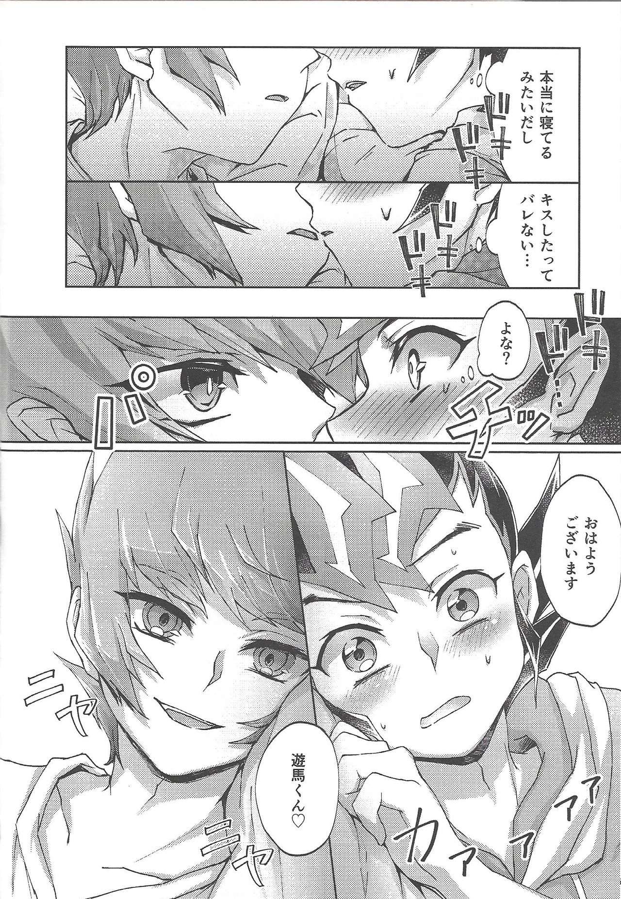 Soshite mata, asa ga kurukara - Page 9