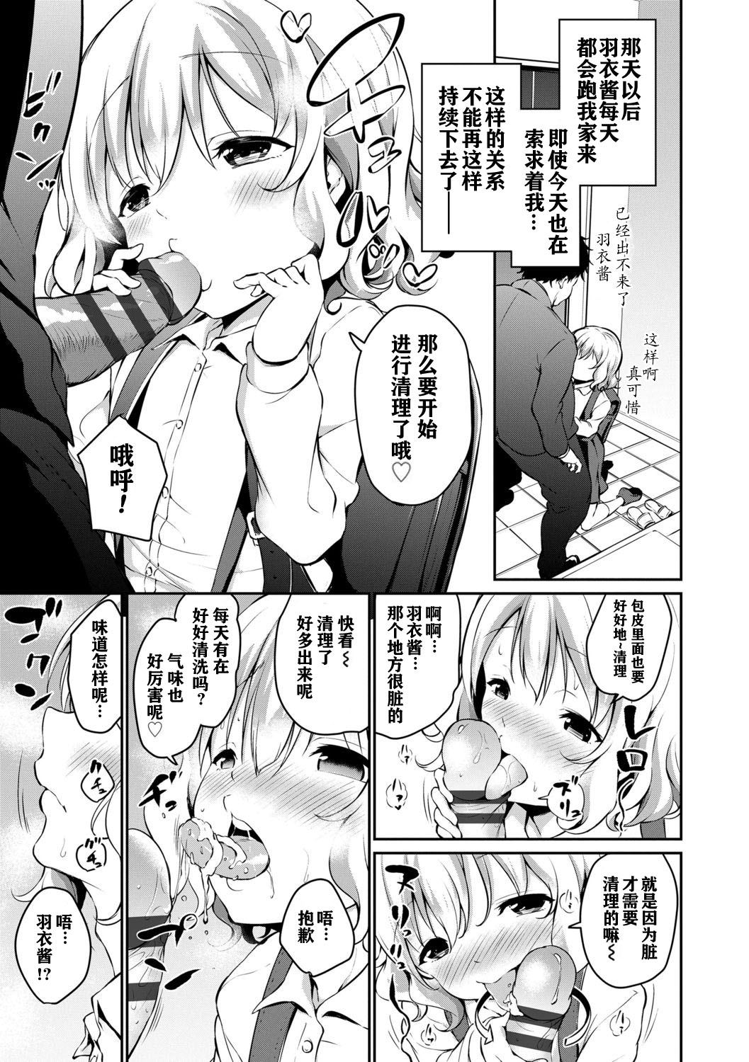 Mesukko Daisuki - Page 137