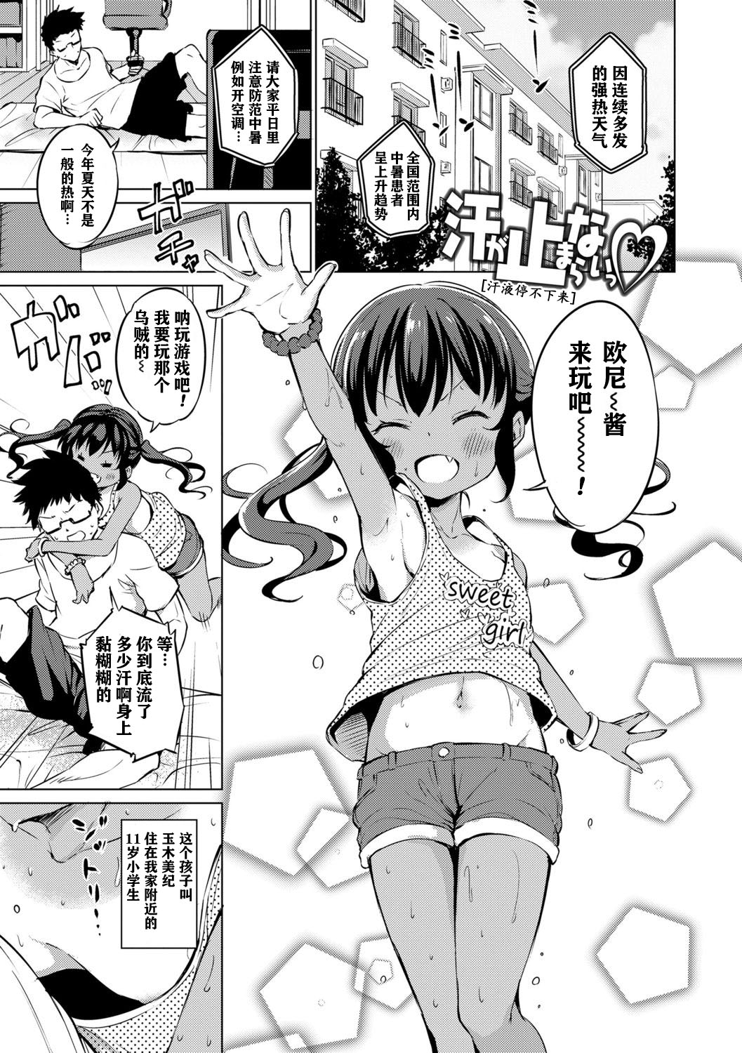 Mesukko Daisuki - Page 157