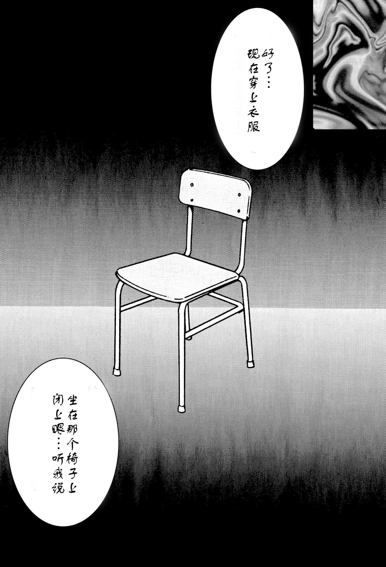 Saimin SEX Dorei -AKANE- - Page 21
