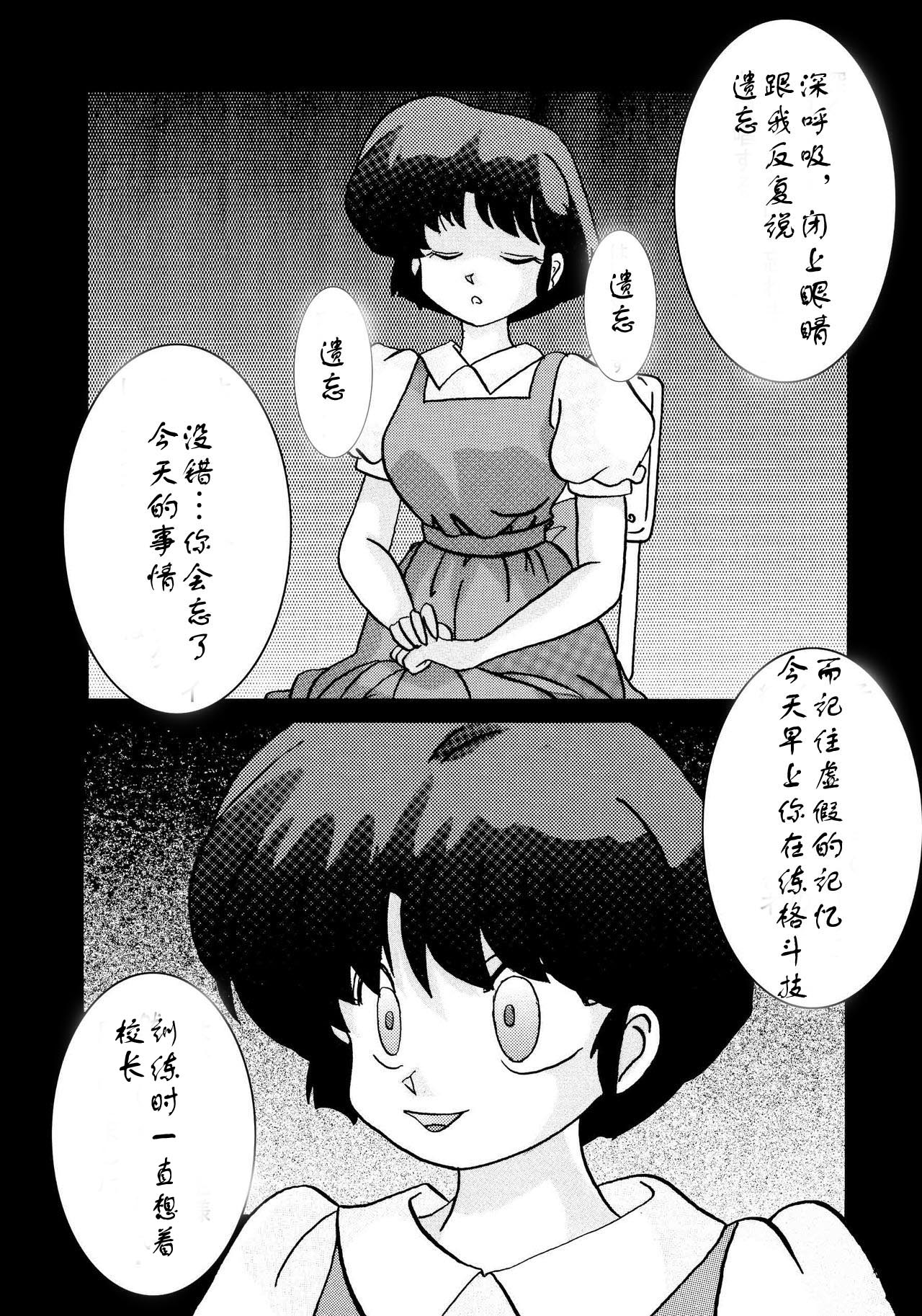 Saimin SEX Dorei -AKANE- - Page 22