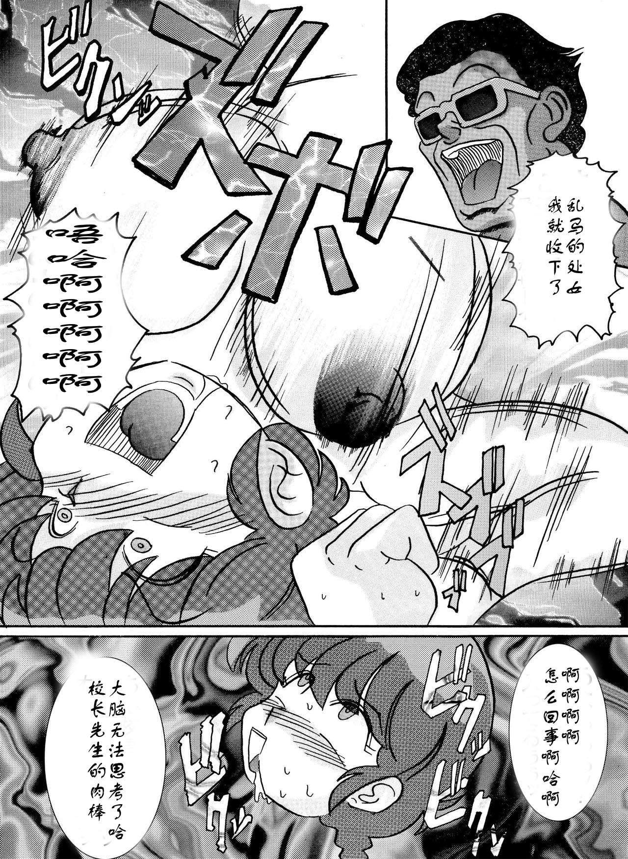 Saimin SEX Dorei - RANMA - - Page 12