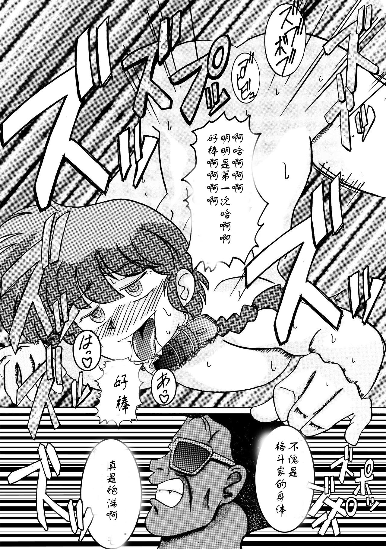 Saimin SEX Dorei - RANMA - - Page 14